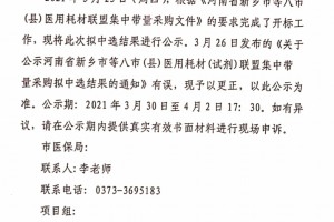 降价超80%耗材中标名单公布迈瑞东软驼人…